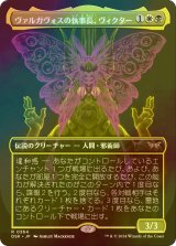 [FOIL] ヴァルガヴォスの執事長、ヴィクター/Victor, Valgavoth's Seneschal (全面アート・海外産ブースター版) 【日本語版】 [DSK-金R]