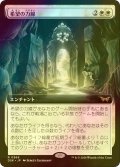 [FOIL] 希望の力線/Leyline of Hope (拡張アート版) 【日本語版】 [DSK-白R]