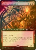 [FOIL] ボイラービルジの大主/Overlord of the Boilerbilges (拡張アート版) 【日本語版】 [DSK-赤MR]