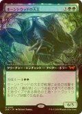 [FOIL] ホーントウッドの大主/Overlord of the Hauntwoods (拡張アート版) 【日本語版】 [DSK-緑MR]