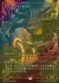 [FOIL] ボイラービルジの大主/Overlord of the Boilerbilges (ジャパン・ショーケース版) 【日本語版】 [DSK-赤MR]