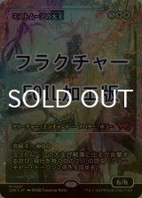 [FOIL] ミストムーアの大主/Overlord of the Mistmoors (ジャパン・ショーケース版・フラクチャー・フォイル仕様) 【日本語版】 [DSK-白MR]