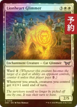 画像1: [FOIL] 獅子心の光霊/Lionheart Glimmer 【英語版】 [DSK-白U] (予約Z)