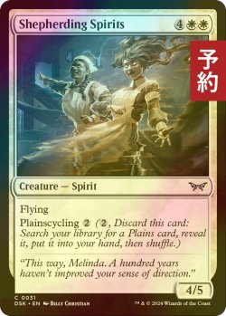 画像1: [FOIL] 導く精霊/Shepherding Spirits 【英語版】 [DSK-白C] (予約Z)