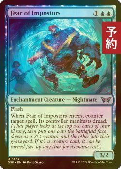 画像1: [FOIL] 虚偽への恐怖/Fear of Impostors 【英語版】 [DSK-青U] (予約Z)