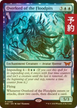 画像1: [FOIL] フラッドピットの大主/Overlord of the Floodpits (海外産ブースター版) 【英語版】 [DSK-青MR] (予約Z)