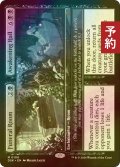 [FOIL] 葬儀場 + 復活の間/Funeral Room + Awakening Hall (海外産ブースター版) 【英語版】 [DSK-黒MR] (予約Z)