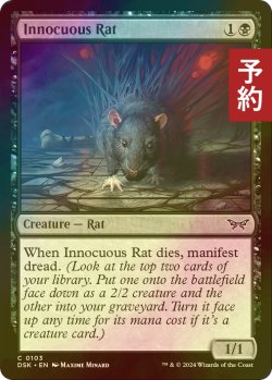 画像1: [FOIL] 無害なネズミ/Innocuous Rat 【英語版】 [DSK-黒C] (予約Z)