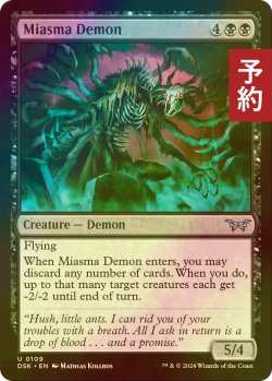 画像1: [FOIL] 瘴気の悪魔/Miasma Demon 【英語版】 [DSK-黒U] (予約Z)