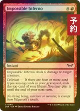 [FOIL] 不可能な業火/Impossible Inferno 【英語版】 [DSK-赤C] (予約Z)