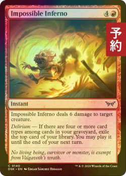 画像1: [FOIL] 不可能な業火/Impossible Inferno 【英語版】 [DSK-赤C] (予約Z)