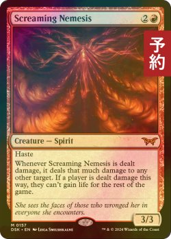 画像1: [FOIL] 叫ぶ宿敵/Screaming Nemesis (海外産ブースター版) 【英語版】 [DSK-赤MR] (予約Z)