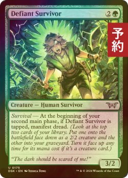 画像1: [FOIL] 果敢な生存者/Defiant Survivor 【英語版】 [DSK-緑U] (予約Z)