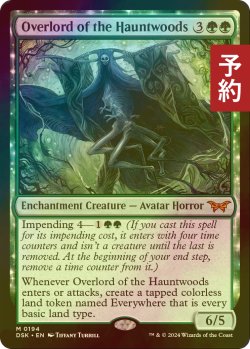 画像1: [FOIL] ホーントウッドの大主/Overlord of the Hauntwoods (海外産ブースター版) 【英語版】 [DSK-緑MR] (予約Z)