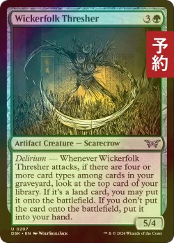 画像1: [FOIL] 木人の打破者/Wickerfolk Thresher 【英語版】 [DSK-緑U] (予約Z)