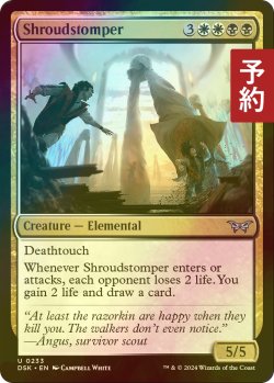 画像1: [FOIL] 帷大足/Shroudstomper 【英語版】 [DSK-金U] (予約Z)