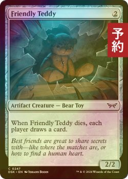 画像1: [FOIL] 友好的なテディベア/Friendly Teddy 【英語版】 [DSK-灰C] (予約Z)