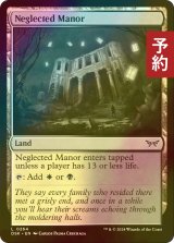 [FOIL] 放置された邸宅/Neglected Manor 【英語版】 [DSK-土地C] (予約Z)