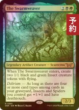 [FOIL] 群れの巣人/The Swarmweaver No.301 【英語版】 [DSK-金R] (予約Z)