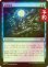 画像1: [FOIL] 光霊噴出/Glimmerburst 【日本語版】 [DSK-青C] (予約Z) (1)