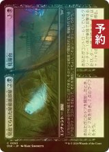 [FOIL] 見捨てられた屋根裏部屋 + 見晴台/Derelict Attic + Widow's Walk 【日本語版】 [DSK-黒C] (予約Z)