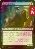 [FOIL] 惨劇の刻の狂信者/Fanatic of the Harrowing 【日本語版】 [DSK-黒C] (予約Z)