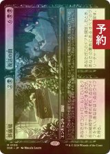 [FOIL] 葬儀場 + 復活の間/Funeral Room + Awakening Hall (海外産ブースター版) 【日本語版】 [DSK-黒MR] (予約Z)