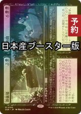 [FOIL] 葬儀場 + 復活の間/Funeral Room + Awakening Hall ● (日本産ブースター版) 【日本語版】 [DSK-黒MR] (予約Z)