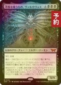 [FOIL] 恐怖を喰うもの、ヴァルガヴォス/Valgavoth, Terror Eater (海外産ブースター版) 【日本語版】 [DSK-黒MR] (予約Z)