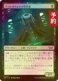 [FOIL] ヴァルガヴォスの崇拝者/Valgavoth's Faithful 【日本語版】 [DSK-黒U] (予約Z)