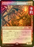 [FOIL] ボイラービルジの大主/Overlord of the Boilerbilges (海外産ブースター版) 【日本語版】 [DSK-赤MR] (予約Z)