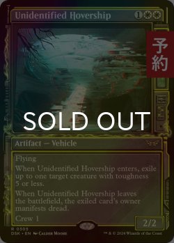 画像1: [FOIL] 未確認浮遊船/Unidentified Hovership (ショーケース・海外産ブースター版) 【英語版】 [DSK-白R] (予約Z)