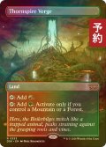 [FOIL] ソーンスパイアの境界/Thornspire Verge (全面アート・海外産ブースター版) 【英語版】 [DSK-土地R] (予約Z)