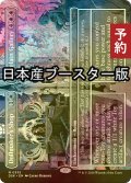 [FOIL] 人形作家の店 + 陶磁器ギャラリー/Dollmaker's Shop + Porcelain Gallery ● (全面アート・日本産ブースター版) 【英語版】 [DSK-白MR] (予約Z)