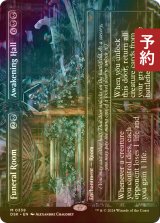 [FOIL] 葬儀場 + 復活の間/Funeral Room + Awakening Hall (全面アート・海外産ブースター版) 【英語版】 [DSK-黒MR] (予約Z)