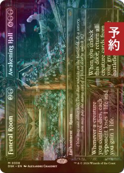 画像1: [FOIL] 葬儀場 + 復活の間/Funeral Room + Awakening Hall (全面アート・海外産ブースター版) 【英語版】 [DSK-黒MR] (予約Z)