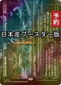 [FOIL] 葬儀場 + 復活の間/Funeral Room + Awakening Hall ● (全面アート・日本産ブースター版) 【英語版】 [DSK-黒MR] (予約Z)