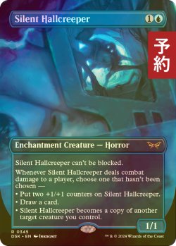 画像1: [FOIL] 静かなる広間這い/Silent Hallcreeper (全面アート・海外産ブースター版) 【英語版】 [DSK-青R] (予約Z)