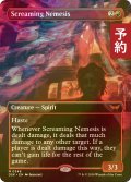 [FOIL] 叫ぶ宿敵/Screaming Nemesis (全面アート・海外産ブースター版) 【英語版】 [DSK-赤MR] (予約Z)