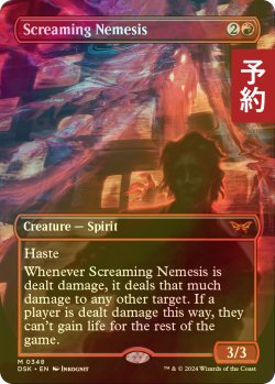 画像1: [FOIL] 叫ぶ宿敵/Screaming Nemesis (全面アート・海外産ブースター版) 【英語版】 [DSK-赤MR] (予約Z)