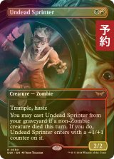 [FOIL] 不死の疾走者/Undead Sprinter (全面アート・海外産ブースター版) 【英語版】 [DSK-金R] (予約Z)