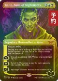 [FOIL] 悪夢滅ぼし、魁渡/Kaito, Bane of Nightmares No.354 (全面アート・海外産ブースター版) 【英語版】 [DSK-金MR] (予約Z)