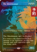 [FOIL] 精神刮ぎ/The Mindskinner (全面アート・海外産ブースター版) 【英語版】 [DSK-青R] (予約Z)