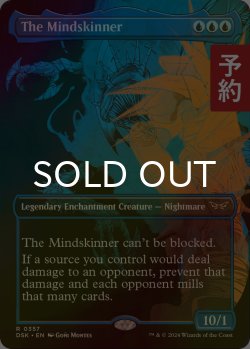 画像1: [FOIL] 精神刮ぎ/The Mindskinner (全面アート・海外産ブースター版) 【英語版】 [DSK-青R] (予約Z)