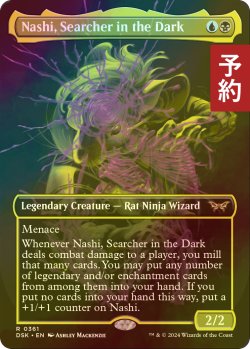 画像1: [FOIL] 闇の中の研究者、ナシ/Nashi, Searcher in the Dark (全面アート・海外産ブースター版) 【英語版】 [DSK-金R] (予約Z)