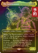 [FOIL] 群れの巣人/The Swarmweaver (全面アート・海外産ブースター版) 【英語版】 [DSK-金R] (予約Z)