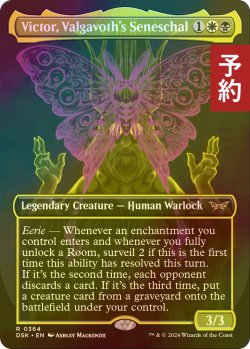 画像1: [FOIL] ヴァルガヴォスの執事長、ヴィクター/Victor, Valgavoth's Seneschal (全面アート・海外産ブースター版) 【英語版】 [DSK-金R] (予約Z)