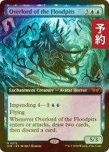 [FOIL] フラッドピットの大主/Overlord of the Floodpits (拡張アート版) 【英語版】 [DSK-青MR] (予約Z)