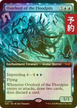 画像1: [FOIL] フラッドピットの大主/Overlord of the Floodpits (拡張アート版) 【英語版】 [DSK-青MR] (予約Z)