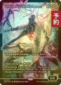 [FOIL] ミストムーアの大主/Overlord of the Mistmoors (ジャパン・ショーケース版) 【英語版】 [DSK-白MR] (予約Z)